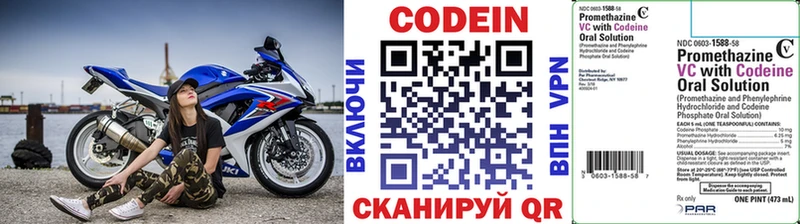 Codein Purple Drank  Ветлуга 