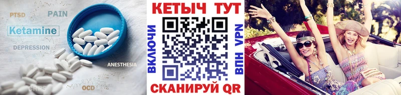 Кетамин VHQ  купить наркоту  Ветлуга 