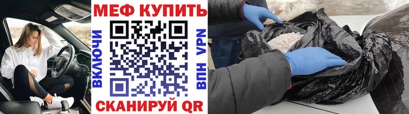 Меф кристаллы Ветлуга
