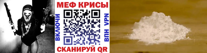 МЕФ мука где продают наркотики blacksprut tor Ветлуга