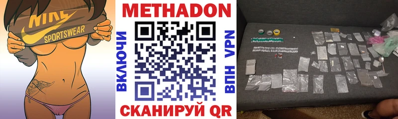 Метадон VHQ  дарк нет Telegram  Ветлуга 