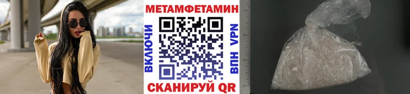 купить наркотик  shop как зайти  МЕТАМФЕТАМИН витя  Ветлуга 